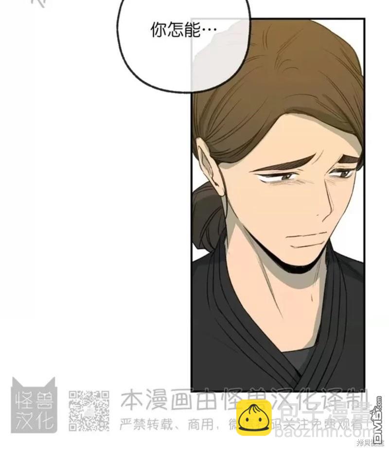 同情的形態 - 番外34(1/2) - 8