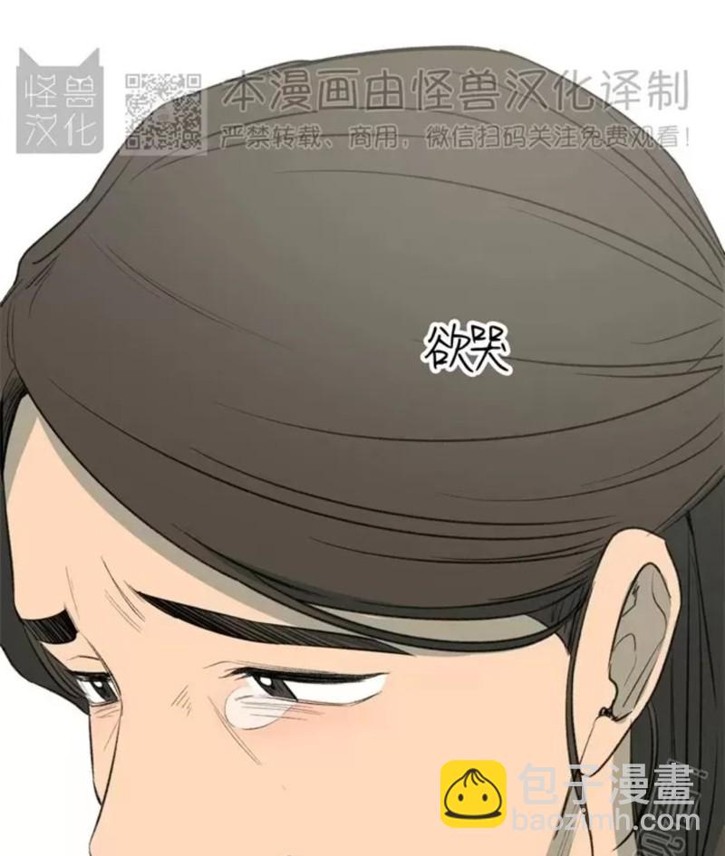 同情的形態 - 番外34(1/2) - 1