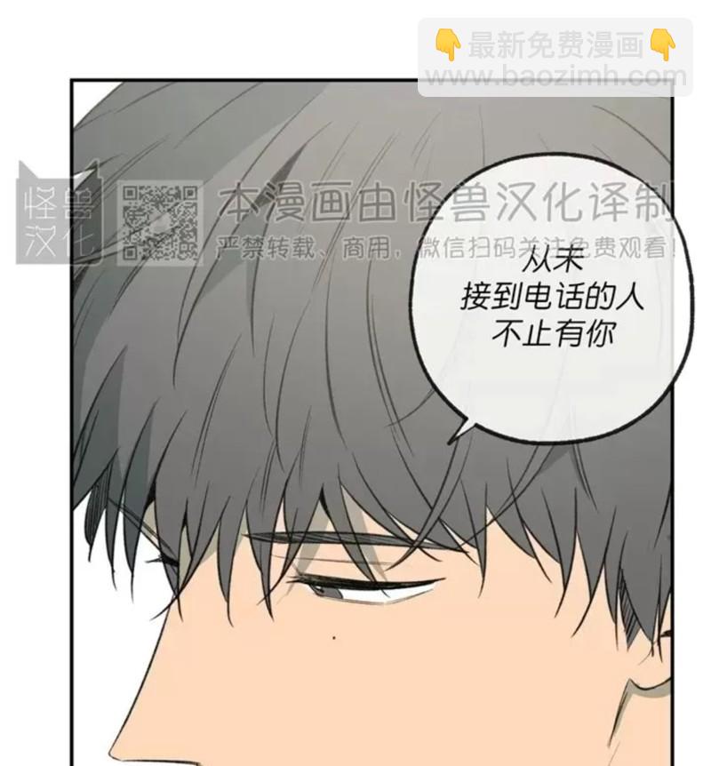 同情的形態 - 番外34(1/2) - 5