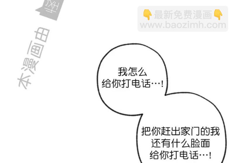 同情的形態 - 番外34(1/2) - 8