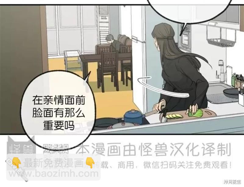 同情的形態 - 番外34(1/2) - 1