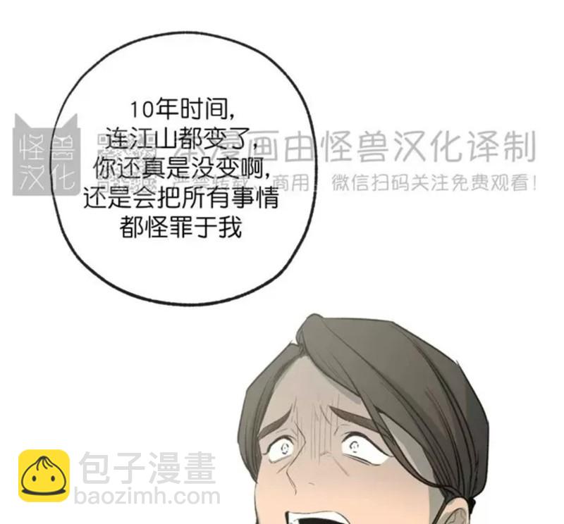 同情的形態 - 番外34(1/2) - 2