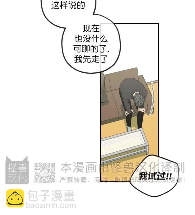 同情的形態 - 番外34(1/2) - 6