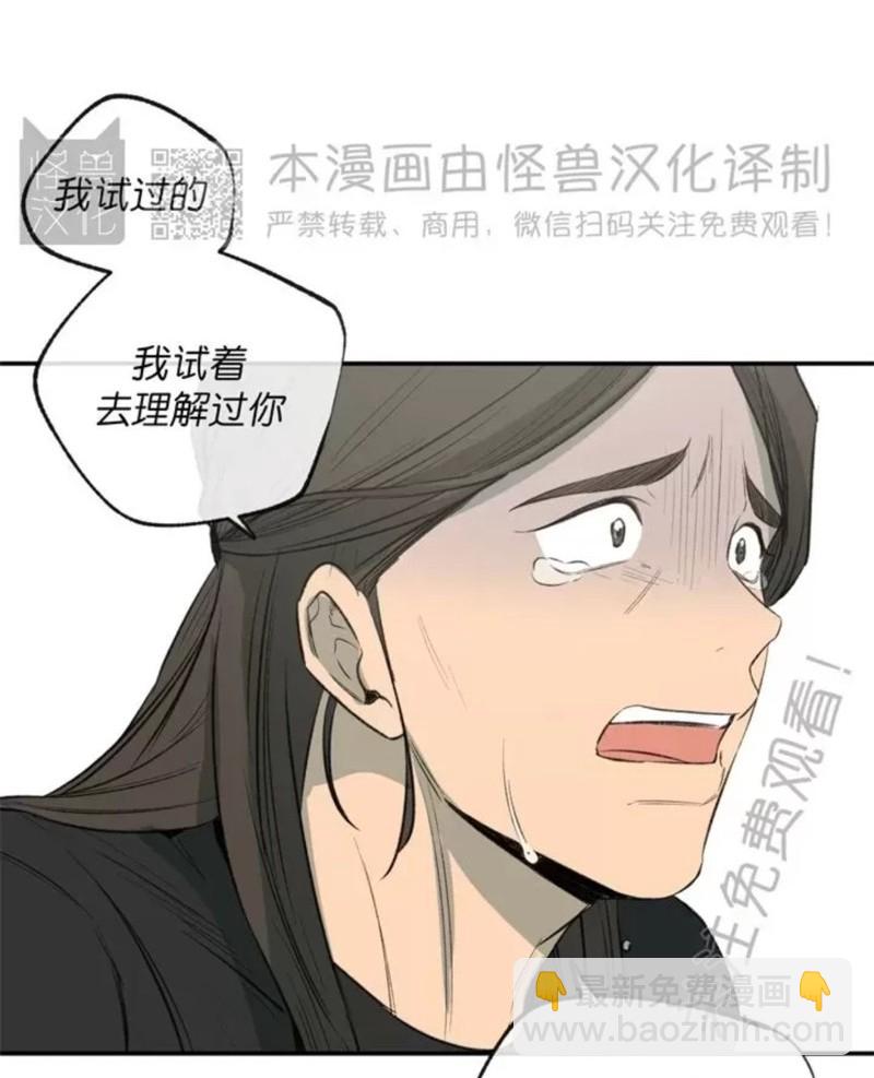 同情的形態 - 番外34(1/2) - 7