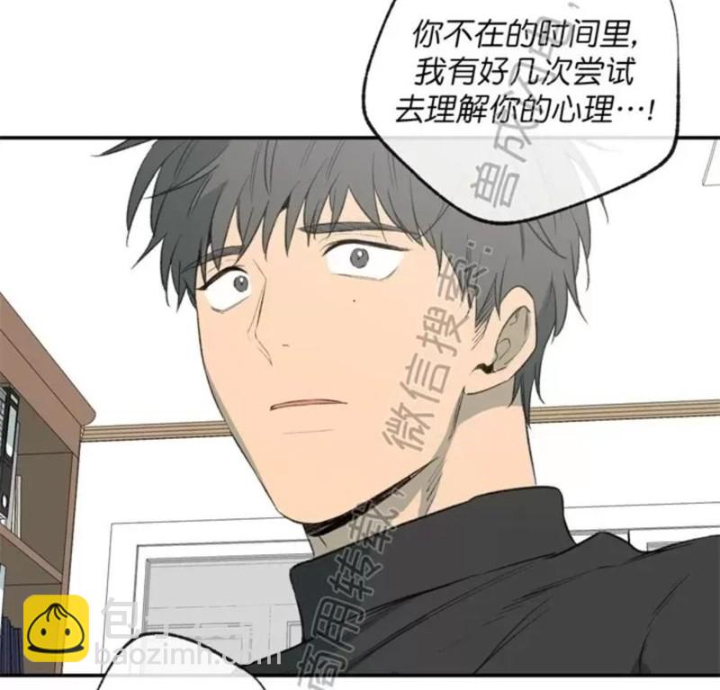同情的形態 - 番外34(1/2) - 8