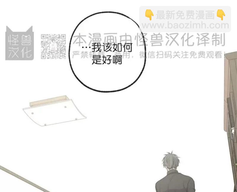 同情的形態 - 番外34(1/2) - 3