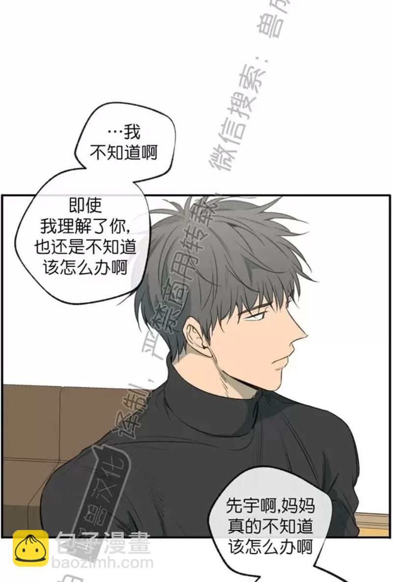 同情的形態 - 番外34(1/2) - 5
