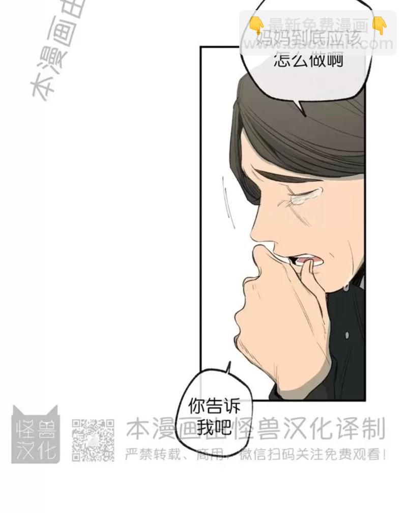 同情的形態 - 番外34(1/2) - 6