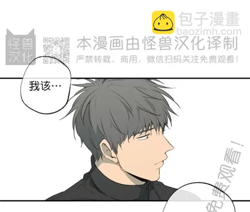 同情的形態 - 番外34(1/2) - 7