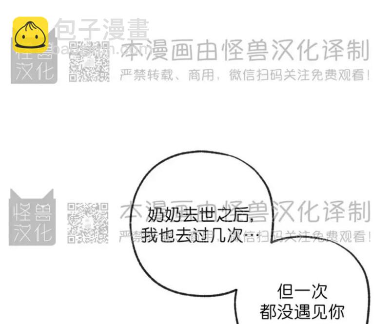 同情的形態 - 番外34(1/2) - 4