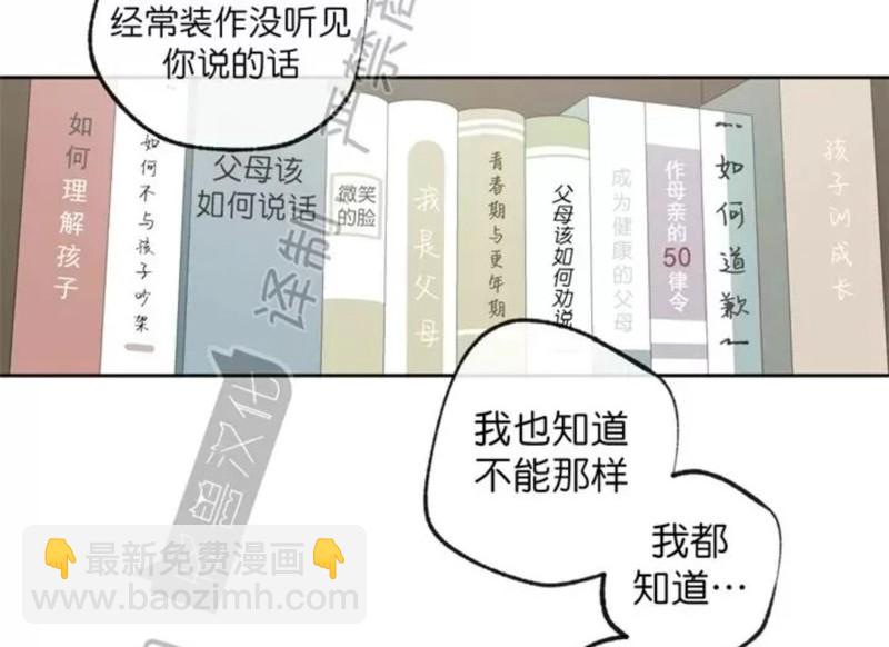 同情的形態 - 番外34(1/2) - 6