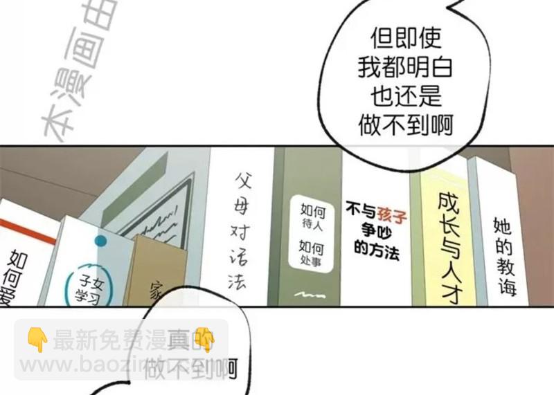 同情的形態 - 番外34(1/2) - 7