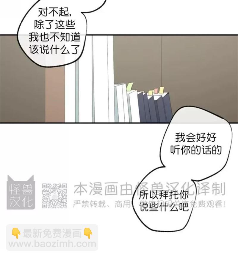 同情的形態 - 番外34(1/2) - 8