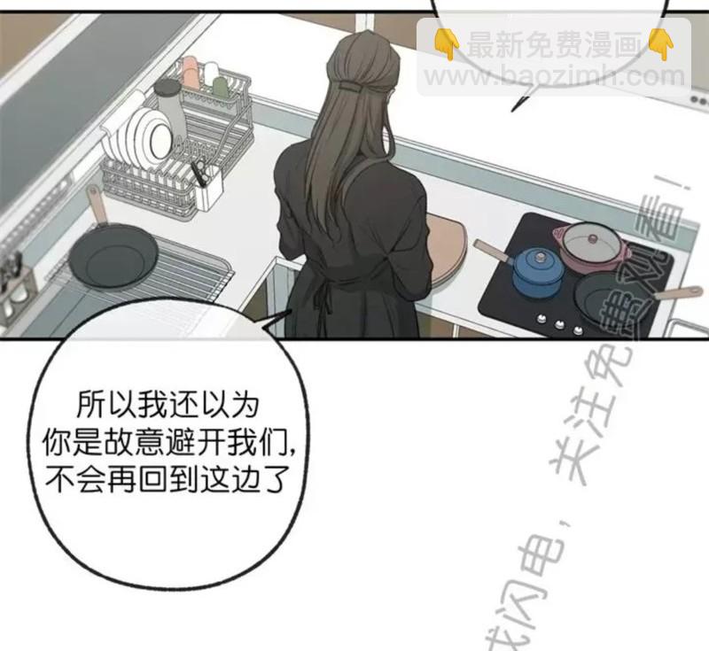 同情的形態 - 番外34(1/2) - 5
