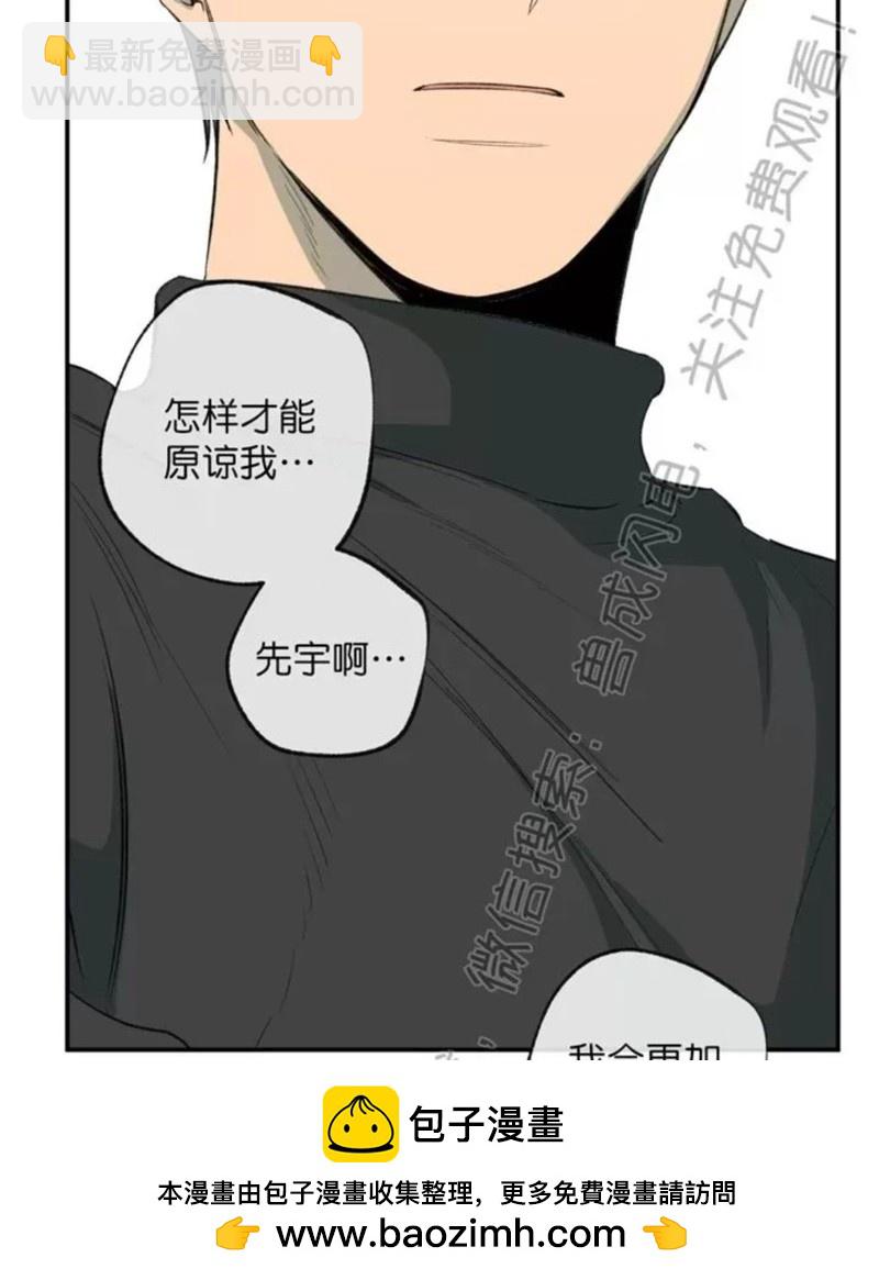 同情的形態 - 番外34(1/2) - 2