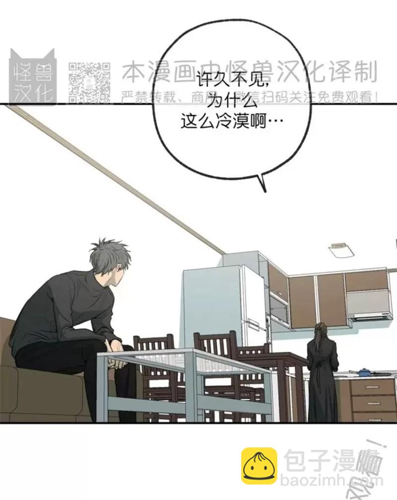 同情的形態 - 番外34(1/2) - 8