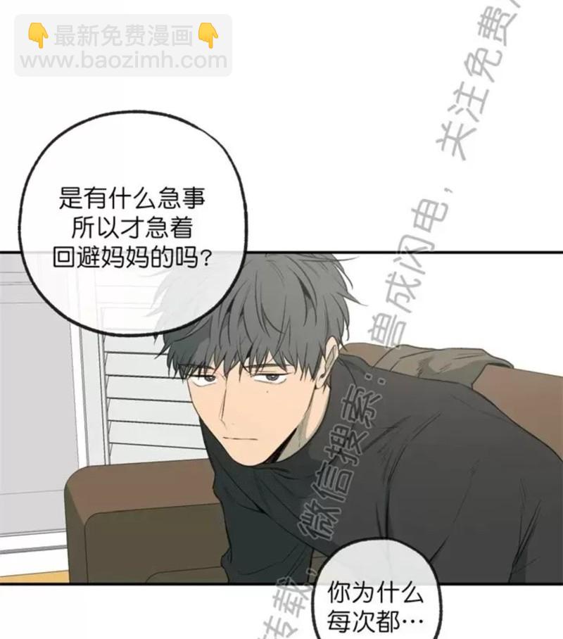 同情的形態 - 番外34(1/2) - 1