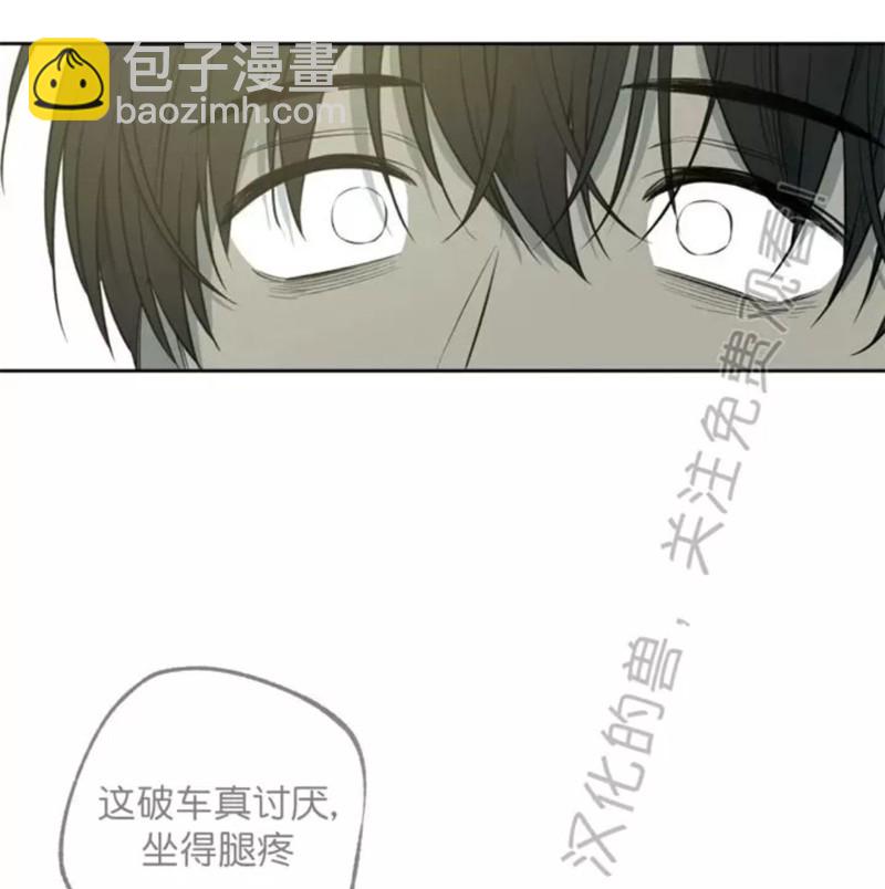 同情的形態 - 番外36(1/2) - 6