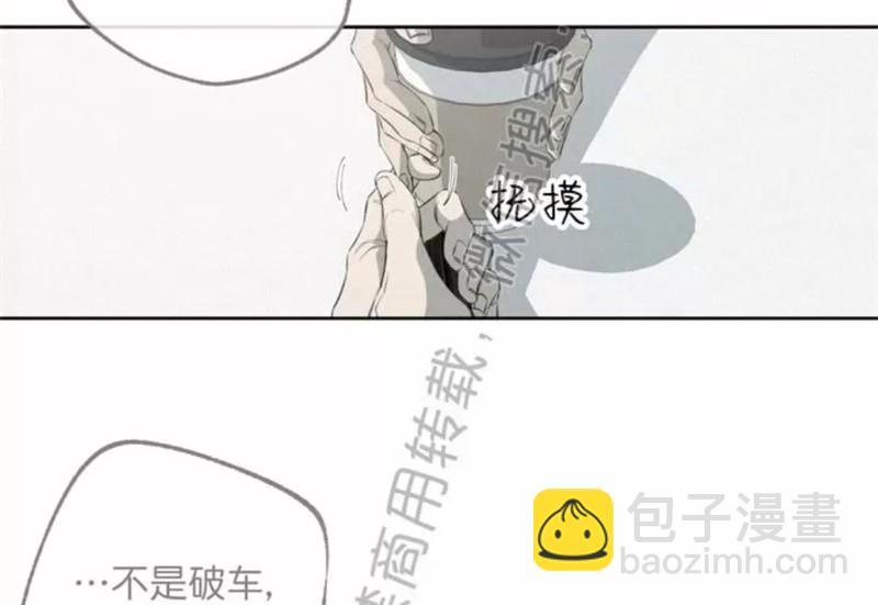 同情的形態 - 番外36(1/2) - 7