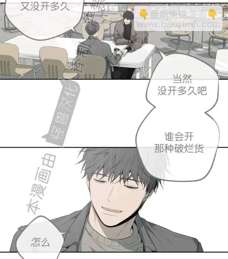 同情的形態 - 番外36(1/2) - 8