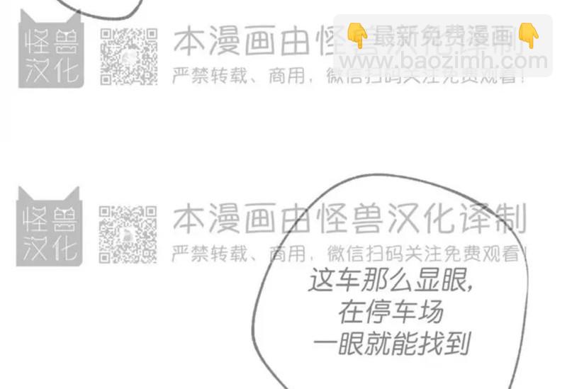 同情的形態 - 番外36(1/2) - 1