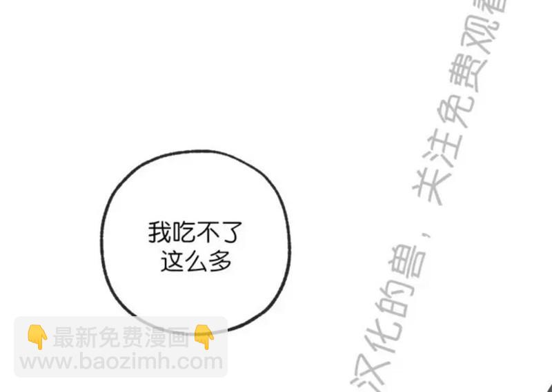 同情的形態 - 番外36(1/2) - 7