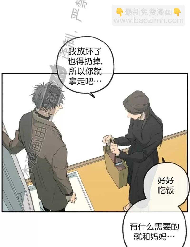 同情的形態 - 番外36(1/2) - 1