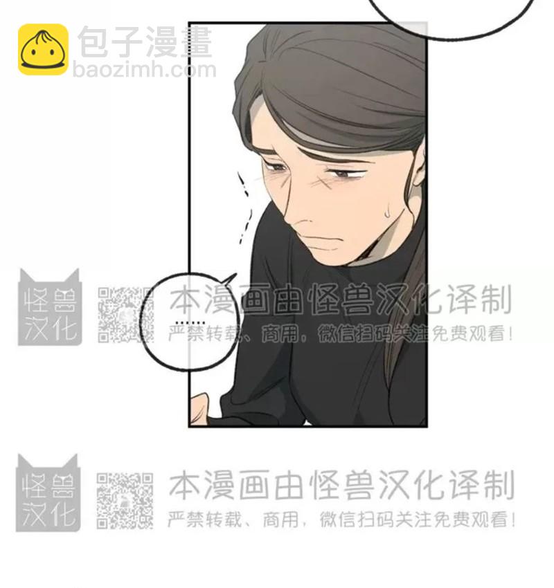 同情的形態 - 番外36(1/2) - 2