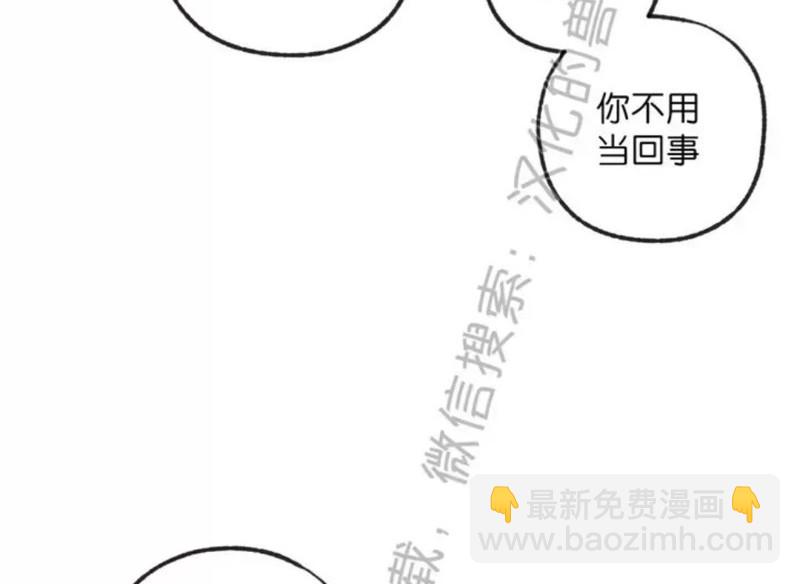 同情的形態 - 番外36(1/2) - 4