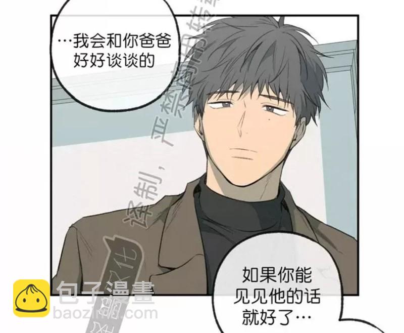 同情的形態 - 番外36(1/2) - 5