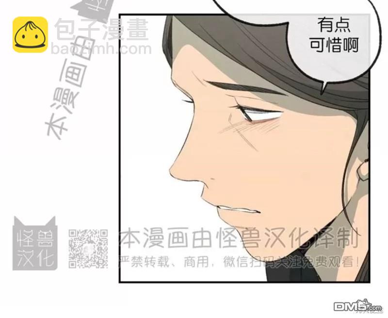 同情的形態 - 番外36(1/2) - 6