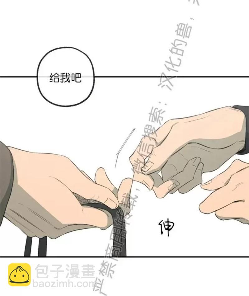 同情的形態 - 番外36(1/2) - 8