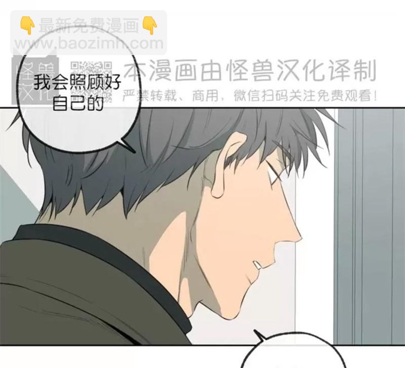 同情的形態 - 番外36(1/2) - 2