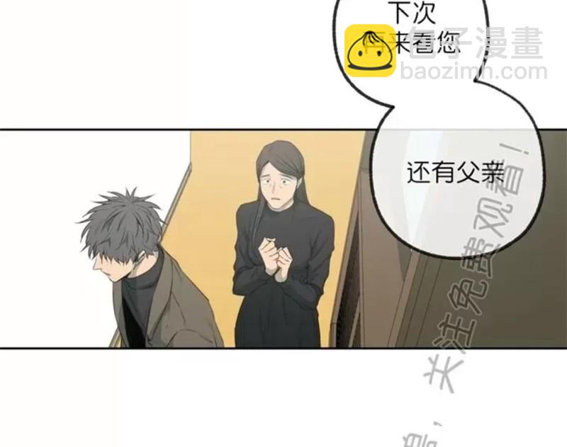同情的形態 - 番外36(1/2) - 3