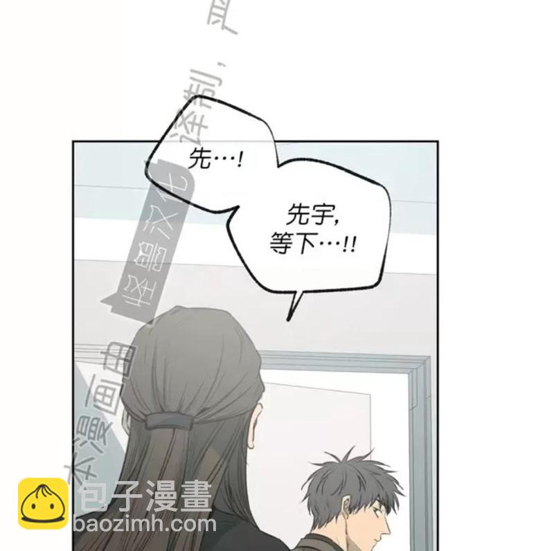 同情的形態 - 番外36(1/2) - 5