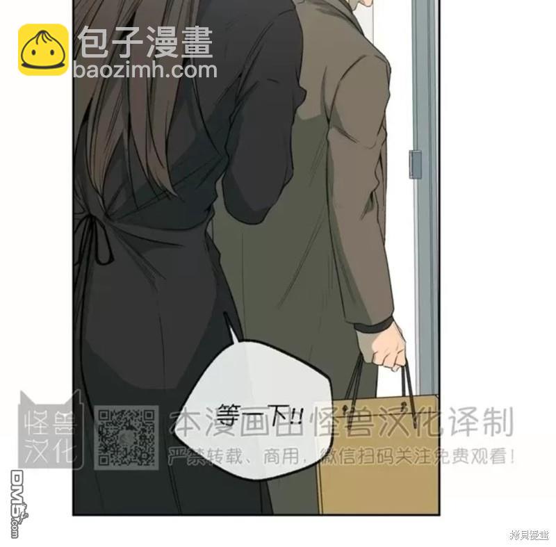 同情的形態 - 番外36(1/2) - 6