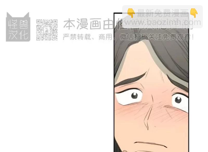 同情的形態 - 番外36(1/2) - 7