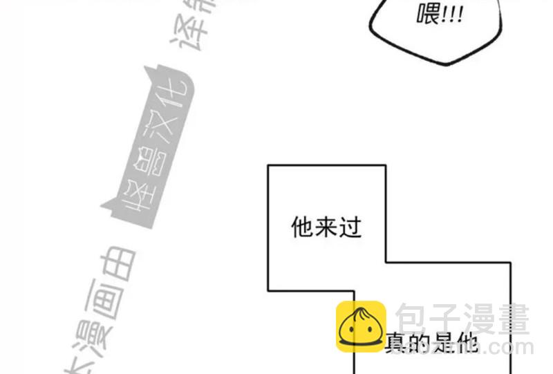 同情的形態 - 番外36(1/2) - 4
