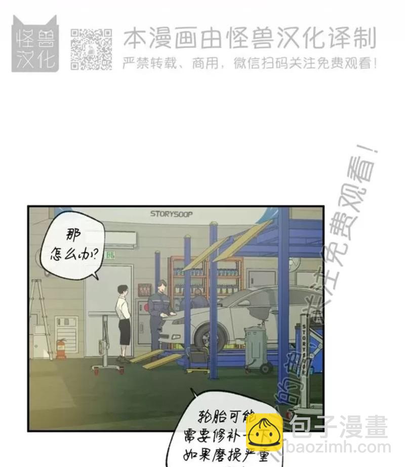 同情的形態 - 番外36(1/2) - 5