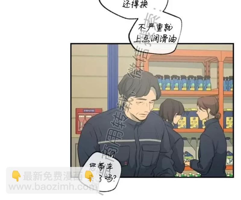 同情的形態 - 番外36(1/2) - 6
