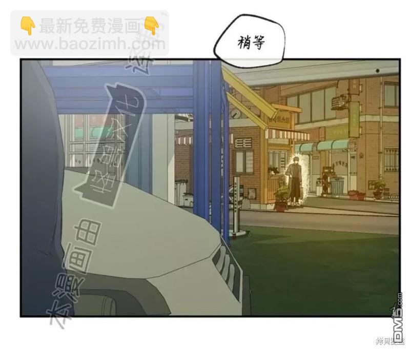 同情的形態 - 番外36(1/2) - 7