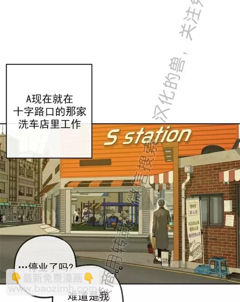 同情的形態 - 番外36(1/2) - 1