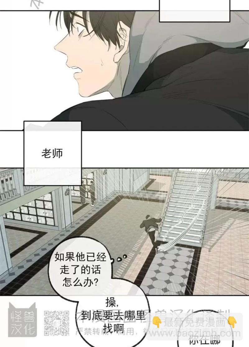 同情的形態 - 番外36(1/2) - 5