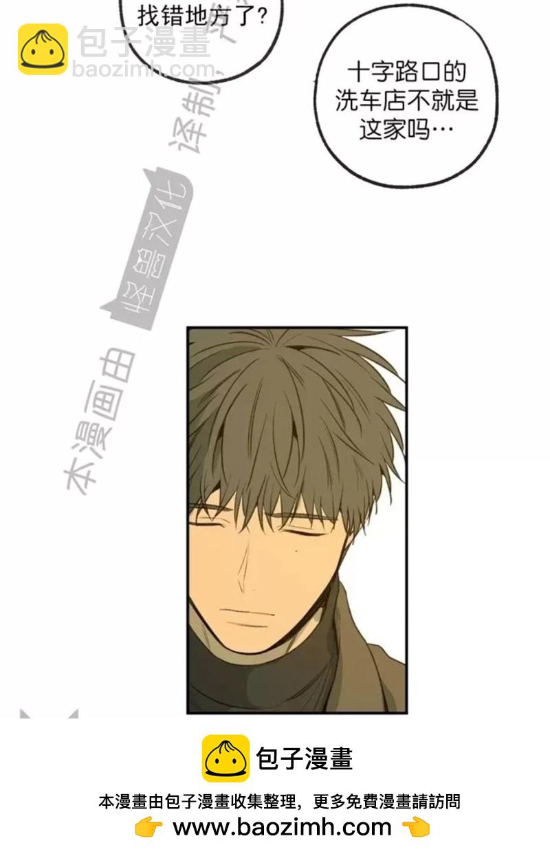 同情的形態 - 番外36(1/2) - 2