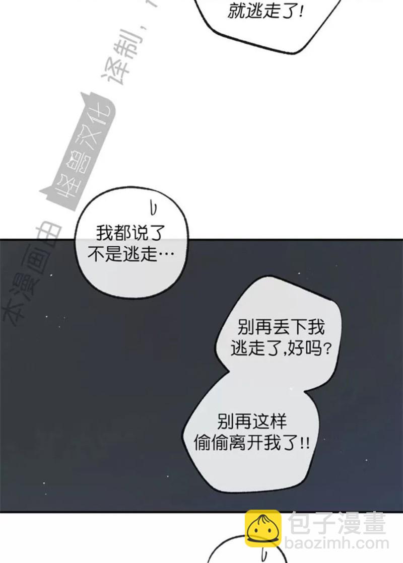 同情的形態 - 番外38(1/3) - 6