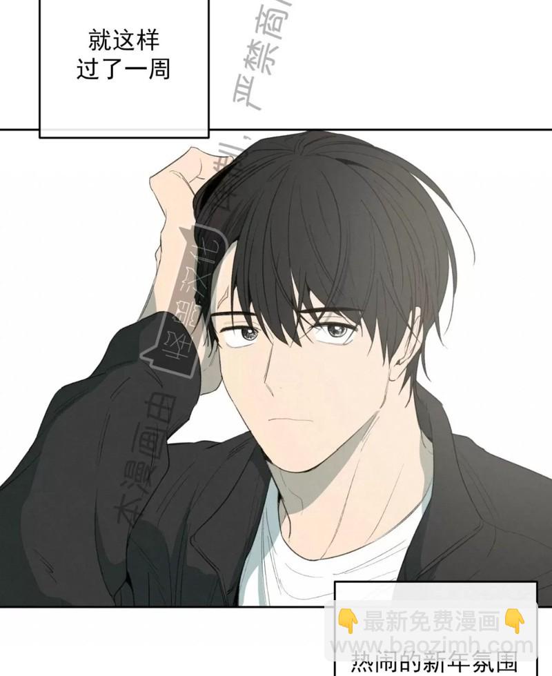 同情的形態 - 番外40(1/2) - 4