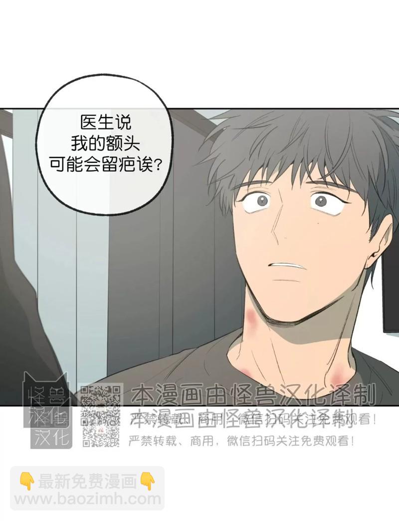 同情的形態 - 番外40(1/2) - 6