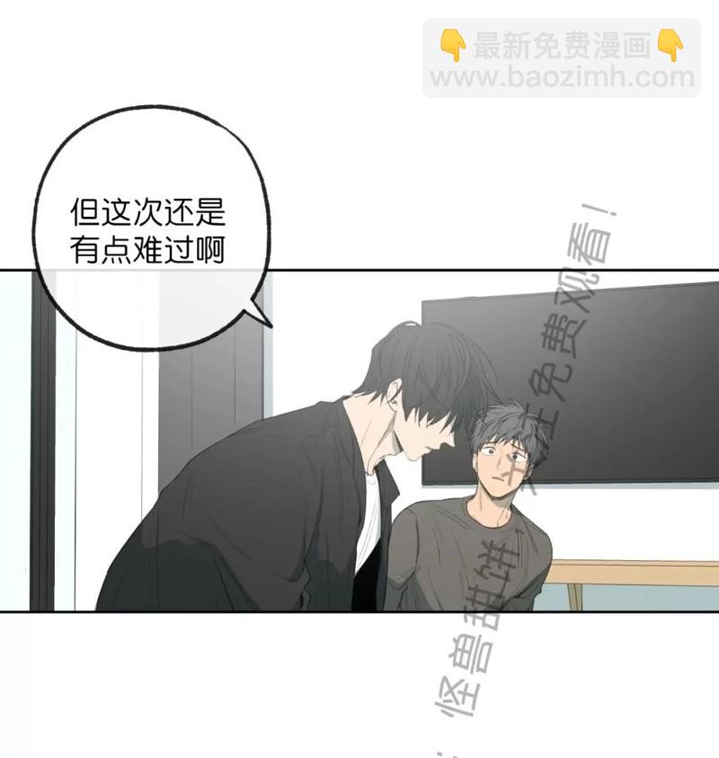 同情的形態 - 番外40(1/2) - 3