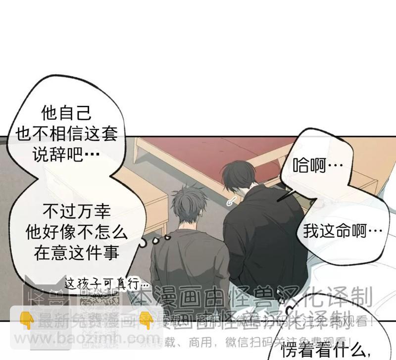 同情的形態 - 番外40(1/2) - 6