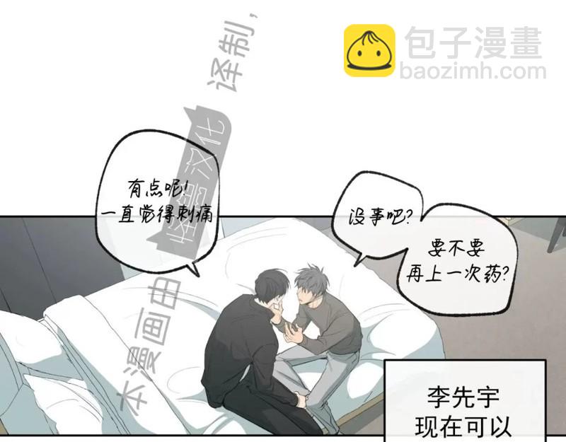 同情的形態 - 番外40(1/2) - 4
